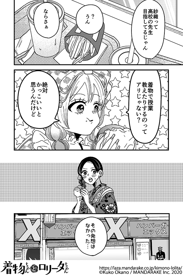 813：第九十話 着物で色々ハードルを越えてみた.png