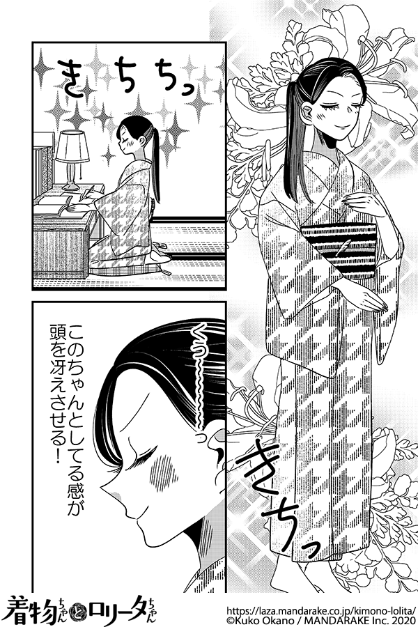 803：第九十話 着物で色々ハードルを越えてみた.png