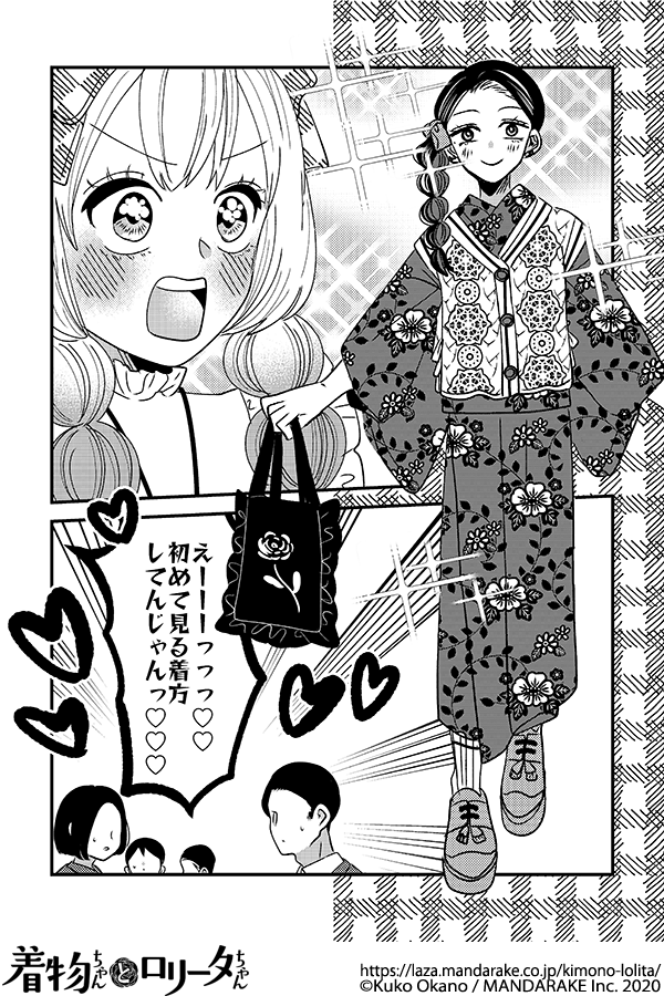 809：第九十話 着物で色々ハードルを越えてみた.png