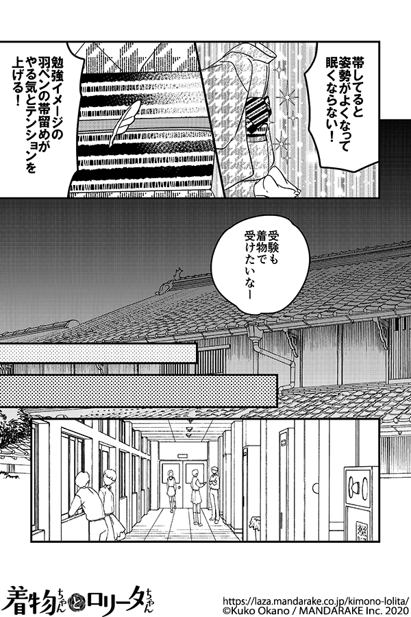 804：第九十話 着物で色々ハードルを越えてみた.png