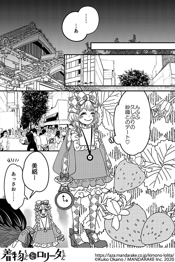 808：第九十話 着物で色々ハードルを越えてみた.png