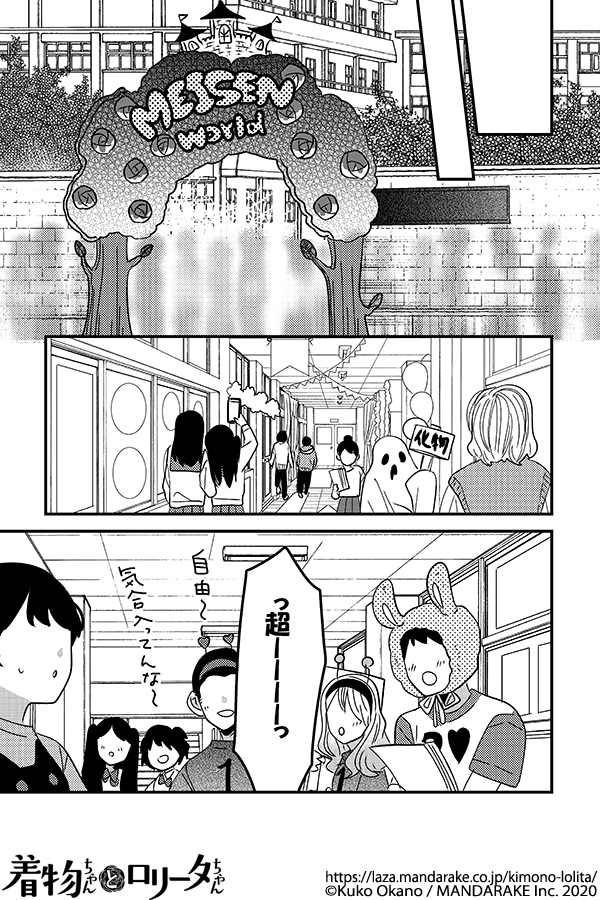 816：第九十一話 一緒に最後の文化祭！.png