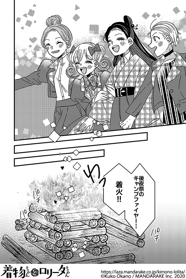 821：第九十一話 一緒に最後の文化祭！.png
