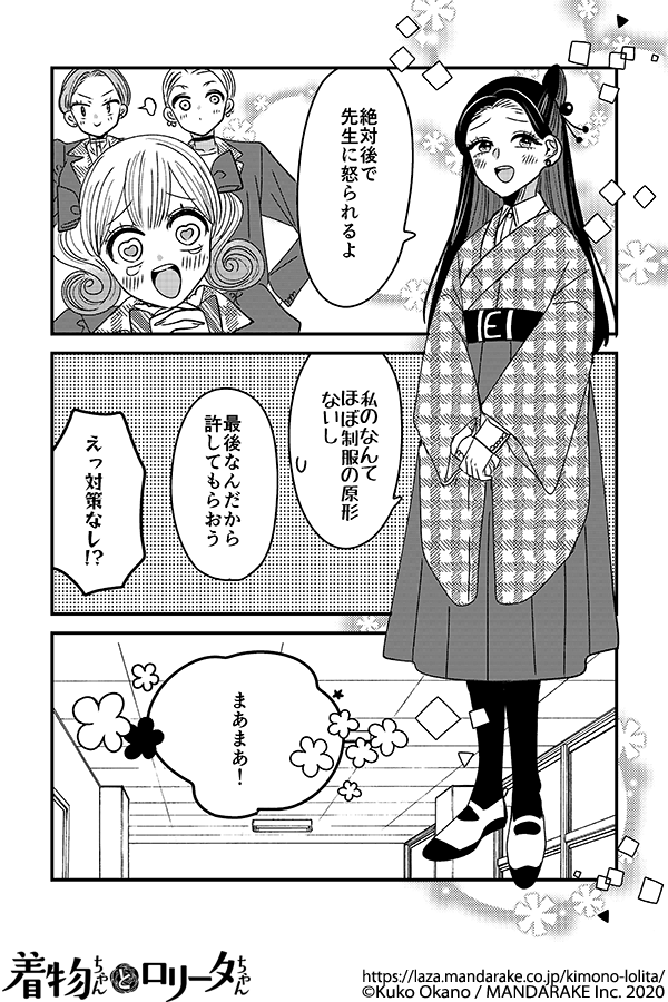 819：第九十一話 一緒に最後の文化祭！.png