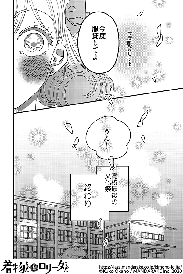 825：第九十一話 一緒に最後の文化祭！.png