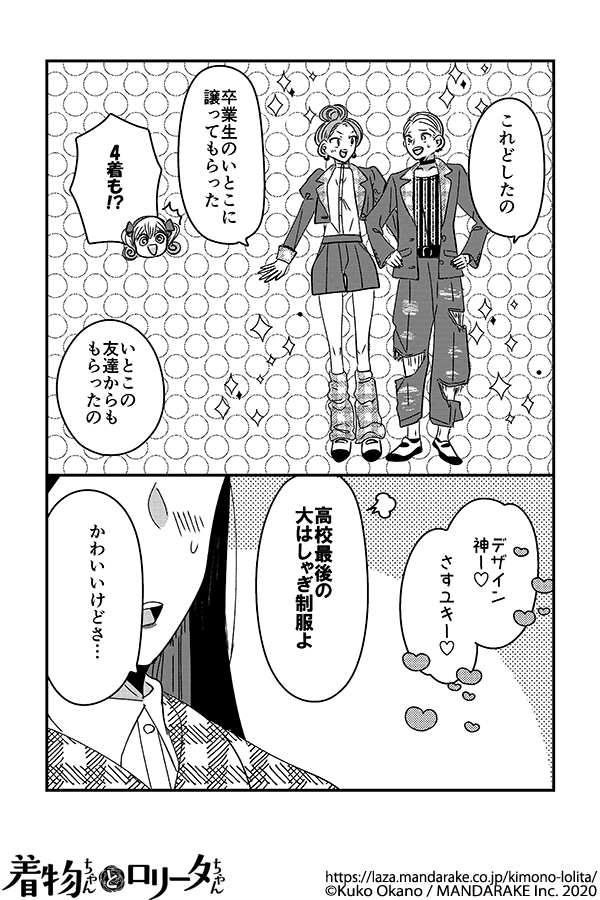 818：第九十一話 一緒に最後の文化祭！.png