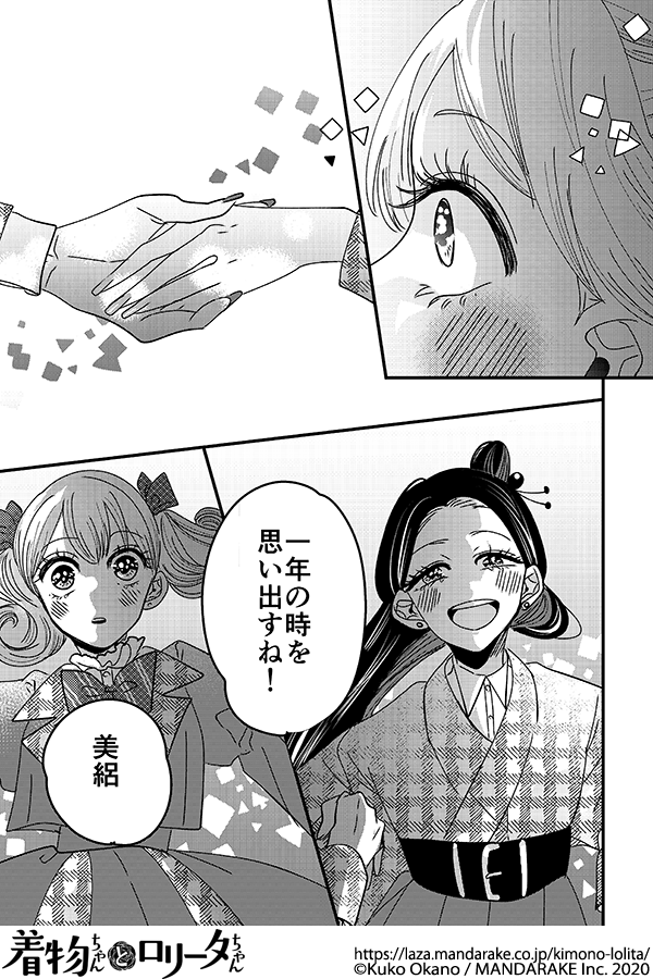 824：第九十一話 一緒に最後の文化祭！.png