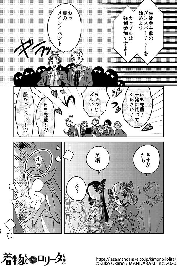 823：第九十一話 一緒に最後の文化祭！.png