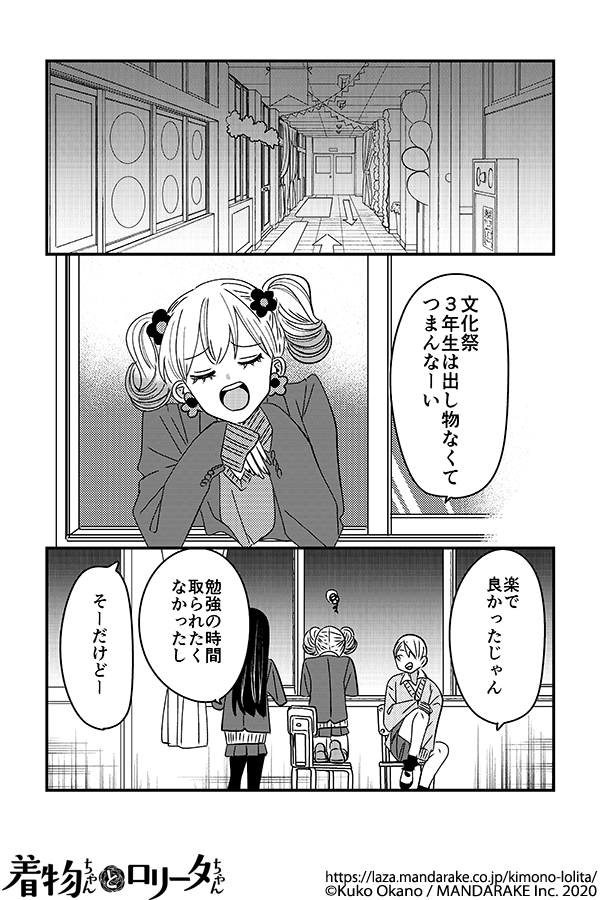 814：第九十一話 一緒に最後の文化祭！.png