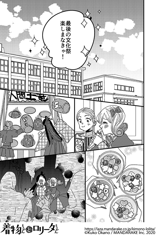820：第九十一話 一緒に最後の文化祭！.png