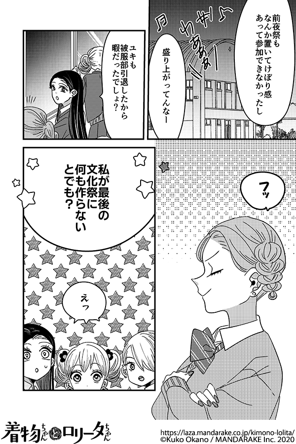 815：第九十一話 一緒に最後の文化祭！.png