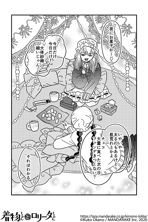 835：第九十二話 ずっとハッピーなんだよ.png