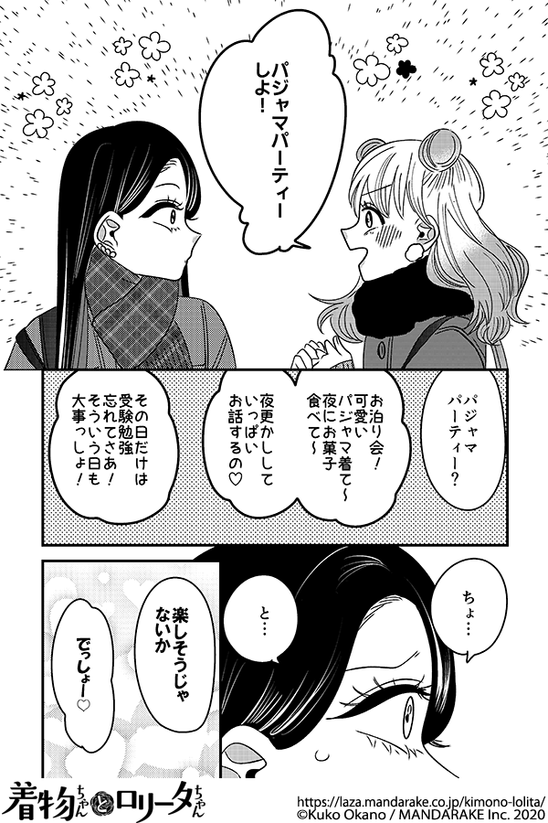 831：第九十二話 ずっとハッピーなんだよ.png