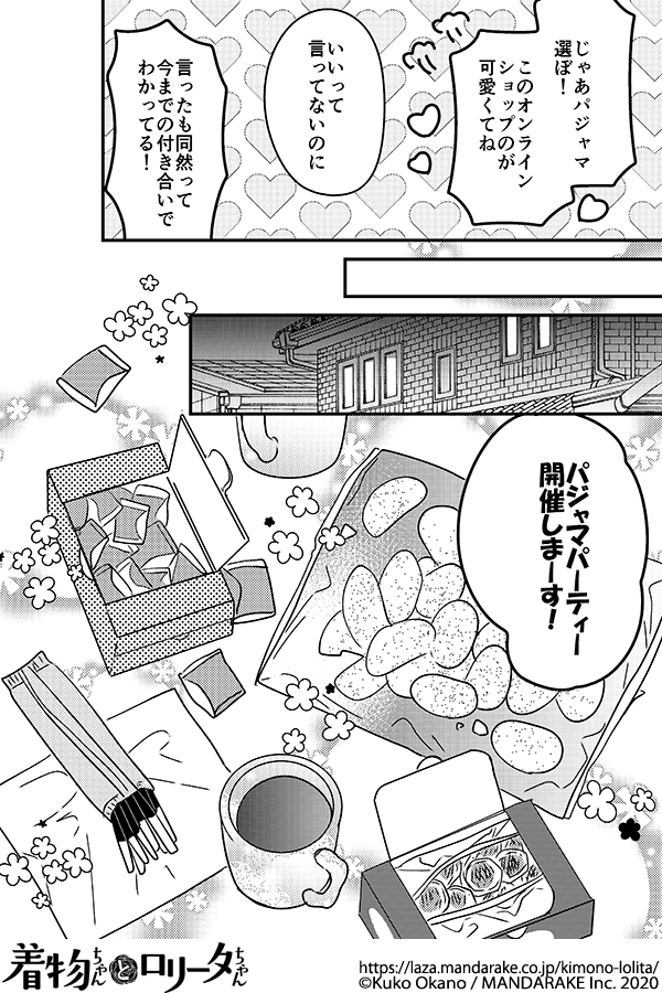 833：第九十二話 ずっとハッピーなんだよ.png