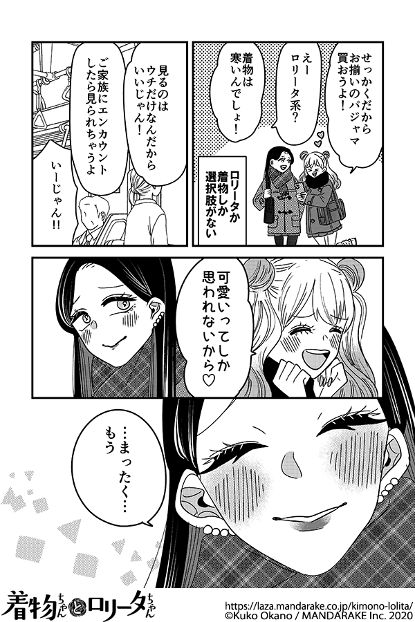 832：第九十二話 ずっとハッピーなんだよ.png