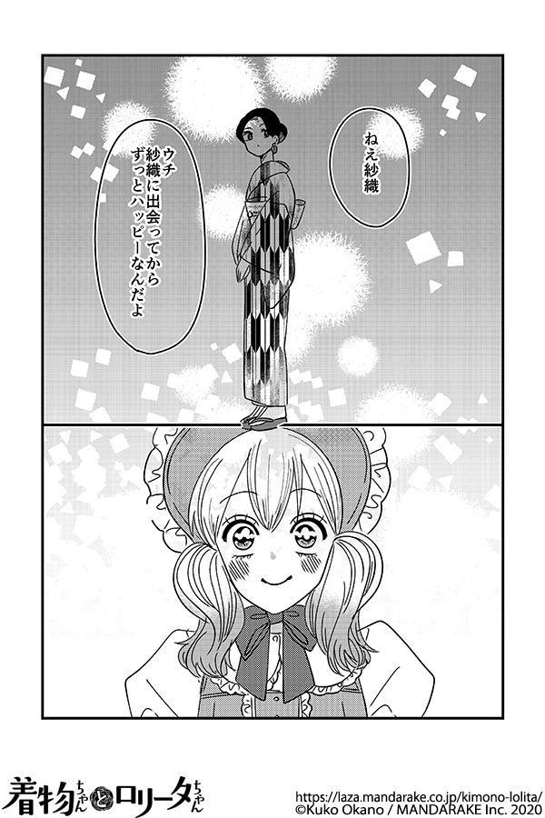838：第九十二話 ずっとハッピーなんだよ.png