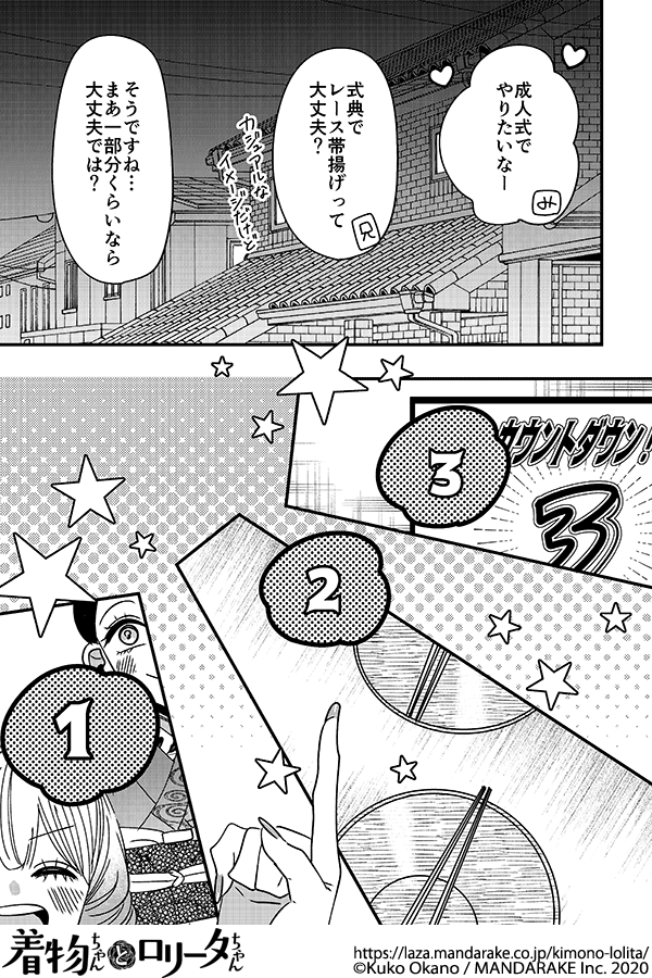 848：第九十三話 蝶と龍の願いごと.png