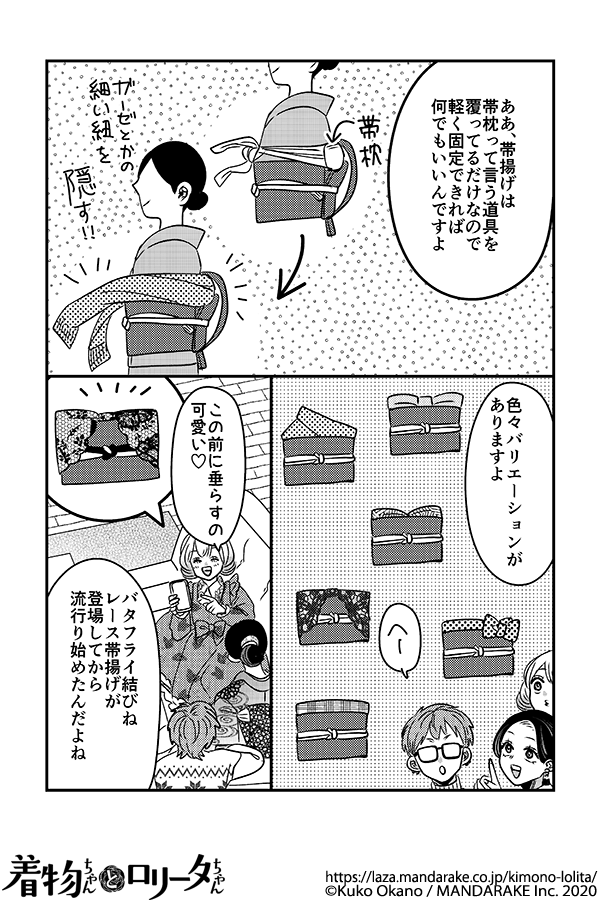 847：第九十三話 蝶と龍の願いごと.png