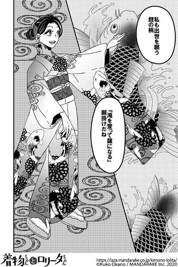 855：第九十三話 蝶と龍の願いごと.png