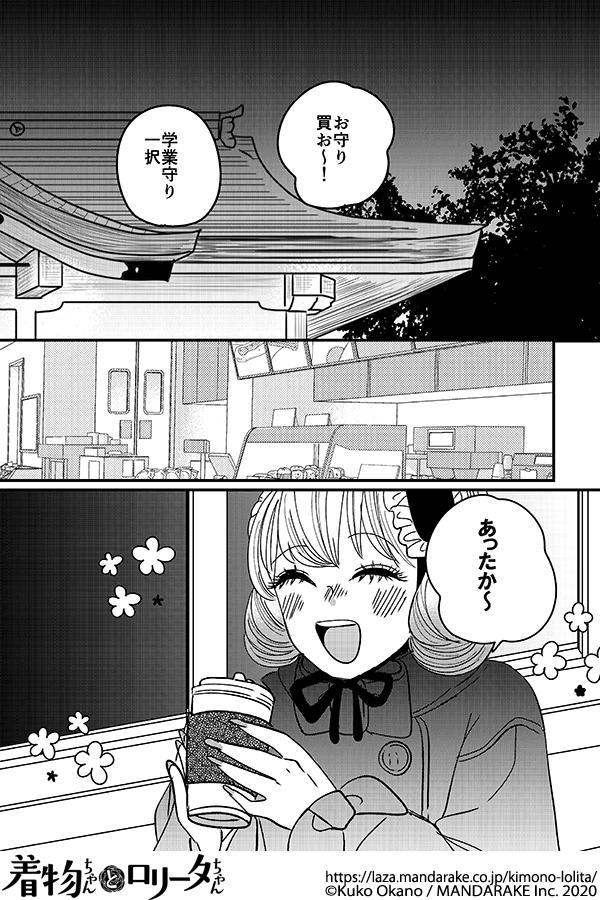 852：第九十三話 蝶と龍の願いごと.png