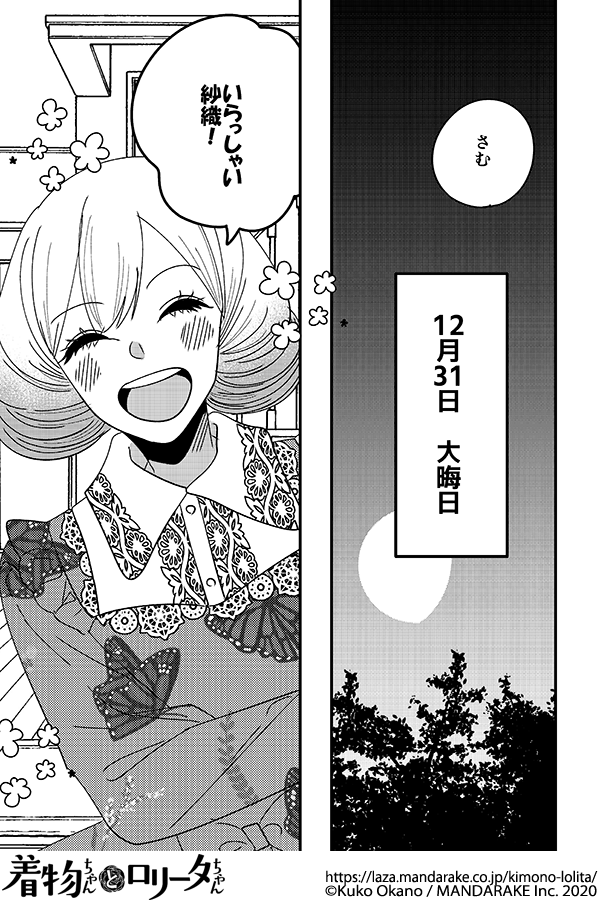 844：第九十三話 蝶と龍の願いごと.png