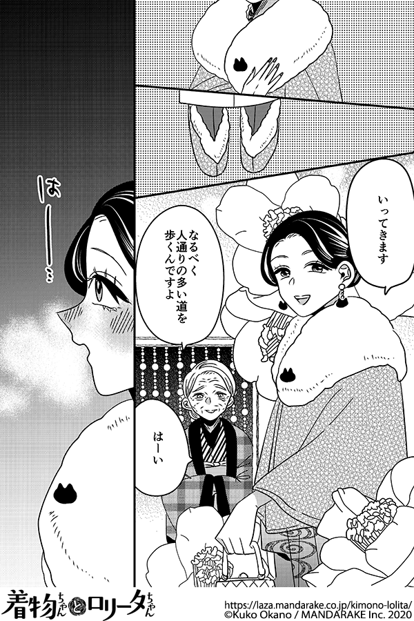 843：第九十三話 蝶と龍の願いごと.png