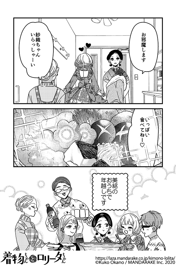 845：第九十三話 蝶と龍の願いごと.png
