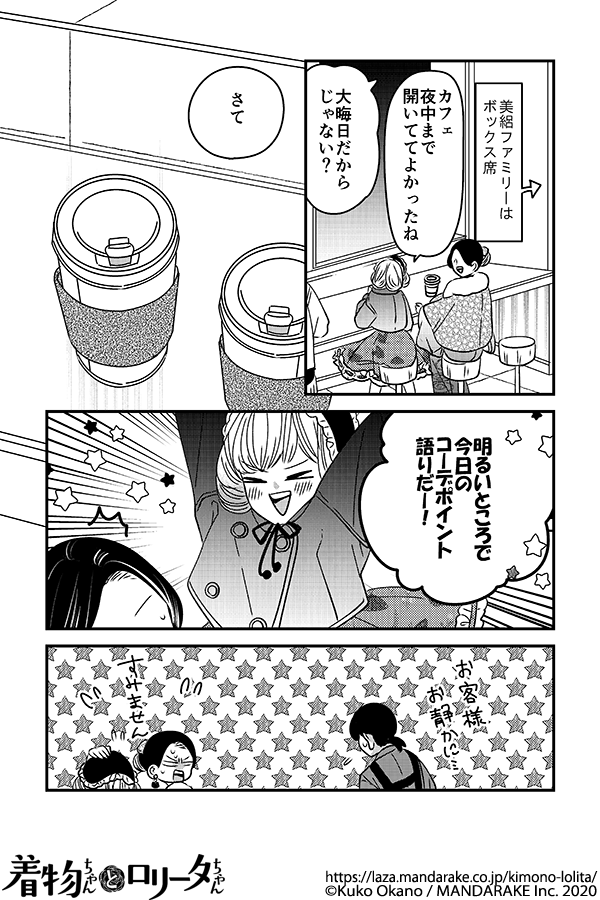 853：第九十三話 蝶と龍の願いごと.png