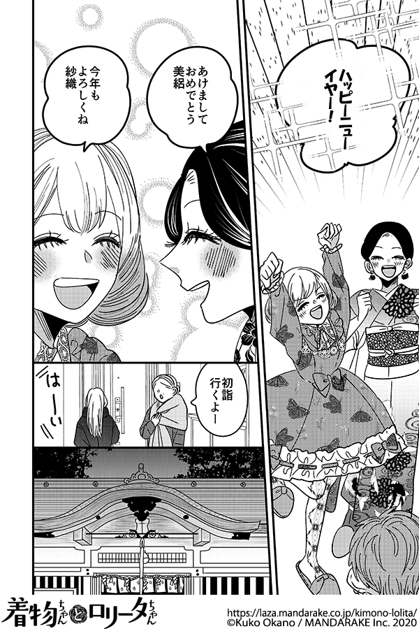 849：第九十三話 蝶と龍の願いごと.png
