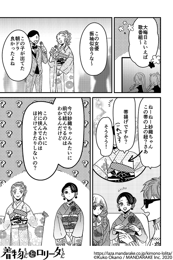 846：第九十三話 蝶と龍の願いごと.png