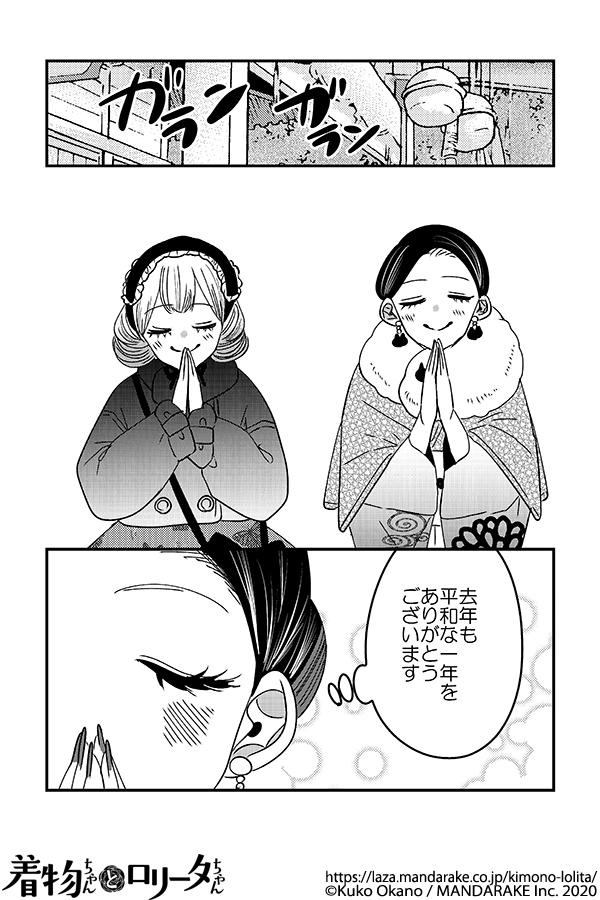 850：第九十三話 蝶と龍の願いごと.png