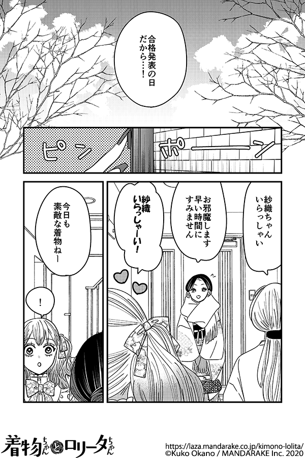862：第九十四話 桜色になる日.png
