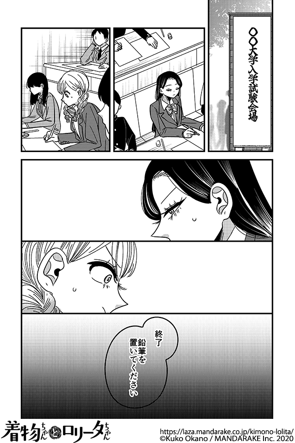 859：第九十四話 桜色になる日.png