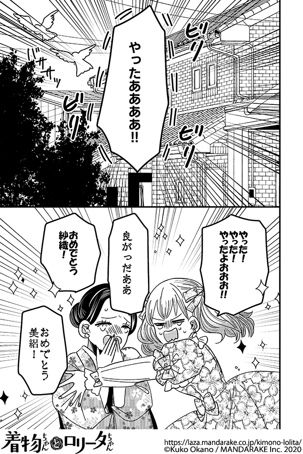 868：第九十四話 桜色になる日.png