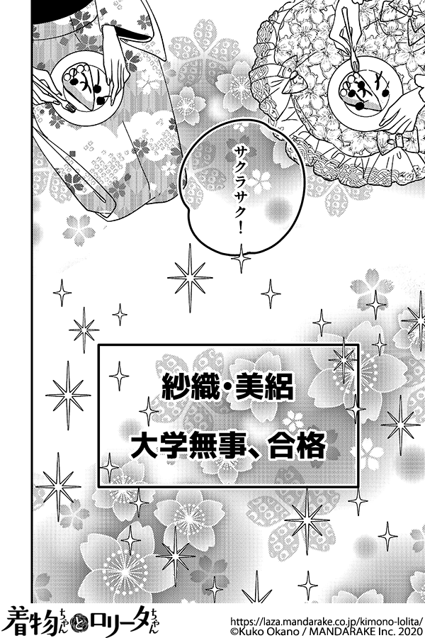 871：第九十四話 桜色になる日.png