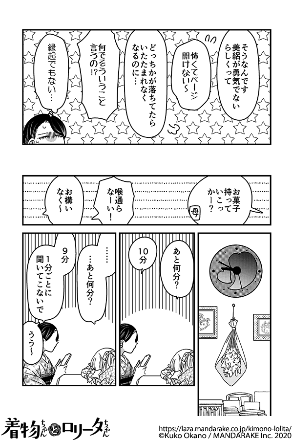 864：第九十四話 桜色になる日.png