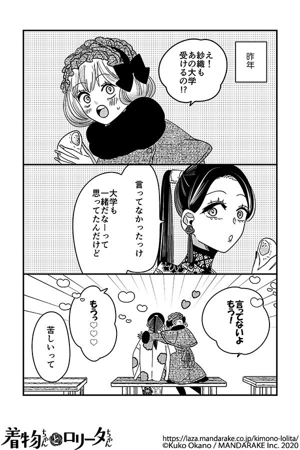 858：第九十四話 桜色になる日.png
