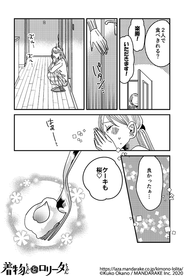 870：第九十四話 桜色になる日.png