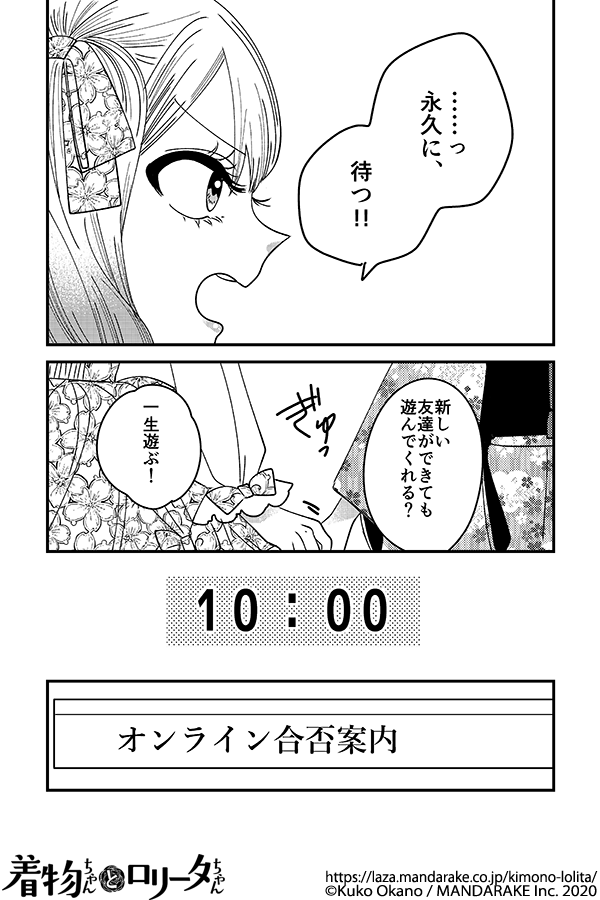 866：第九十四話 桜色になる日.png