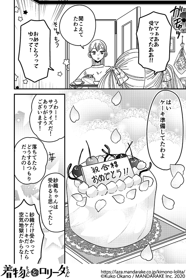 869：第九十四話 桜色になる日.png