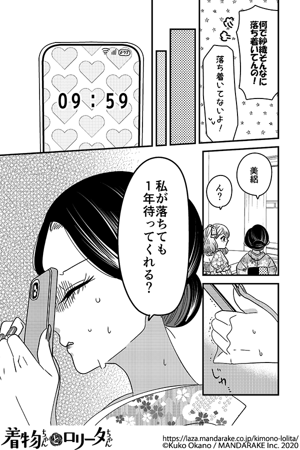 865：第九十四話 桜色になる日.png