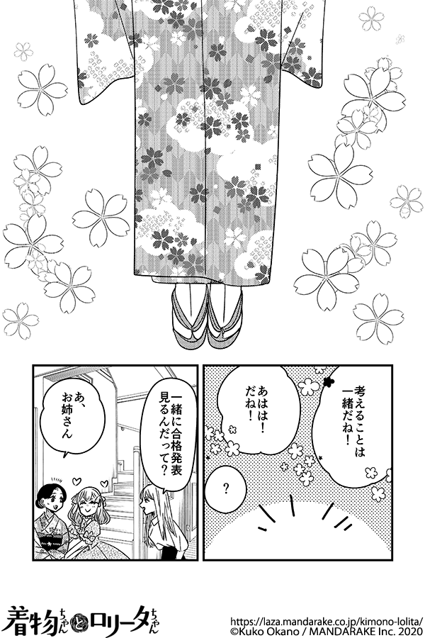 863：第九十四話 桜色になる日.png