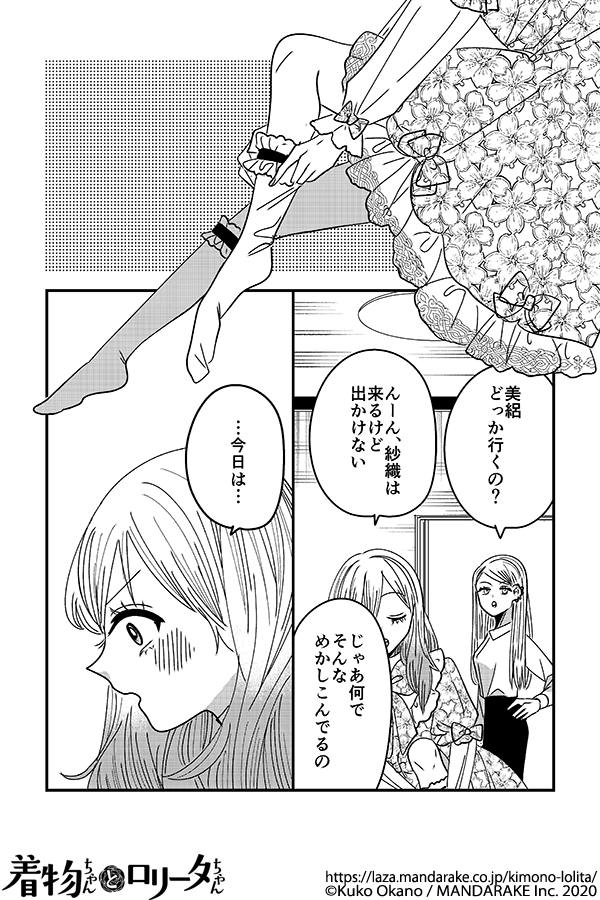861：第九十四話 桜色になる日.png