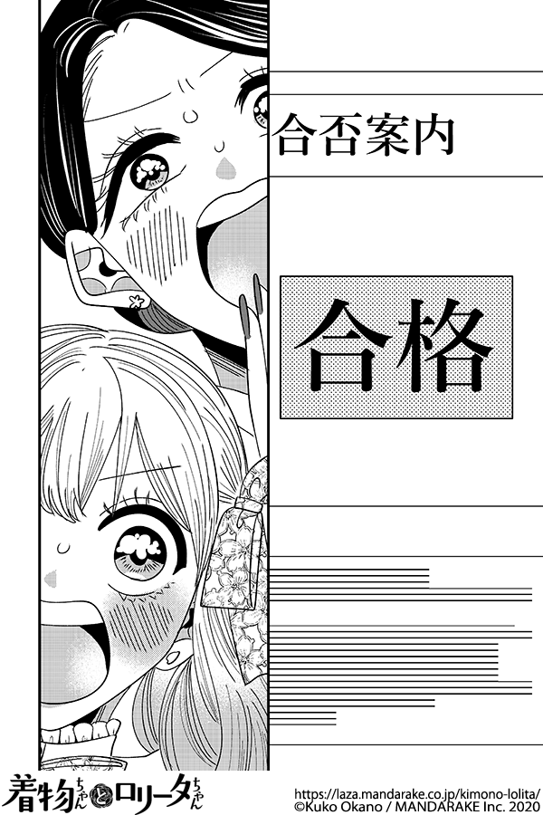 867：第九十四話 桜色になる日.png