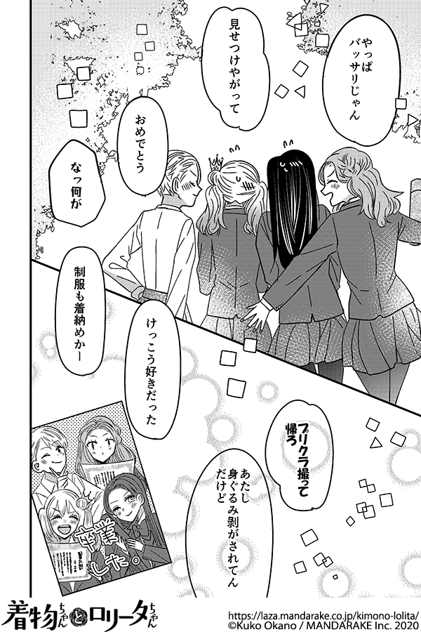887：第九十五話 この学校でよかった.png