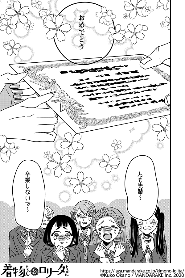 874：第九十五話 この学校でよかった.png