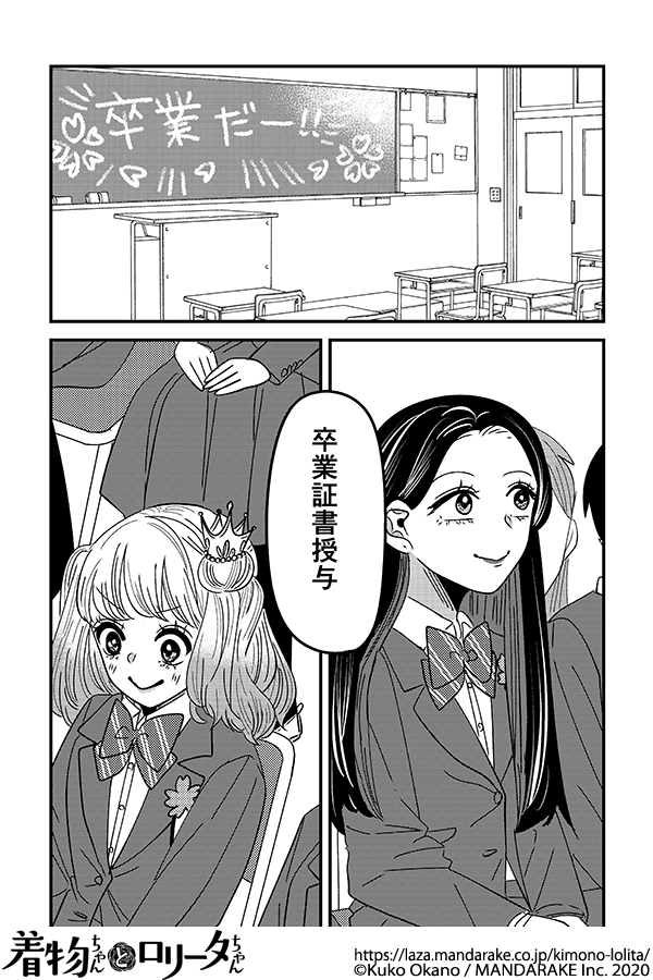 873：第九十五話 この学校でよかった.png