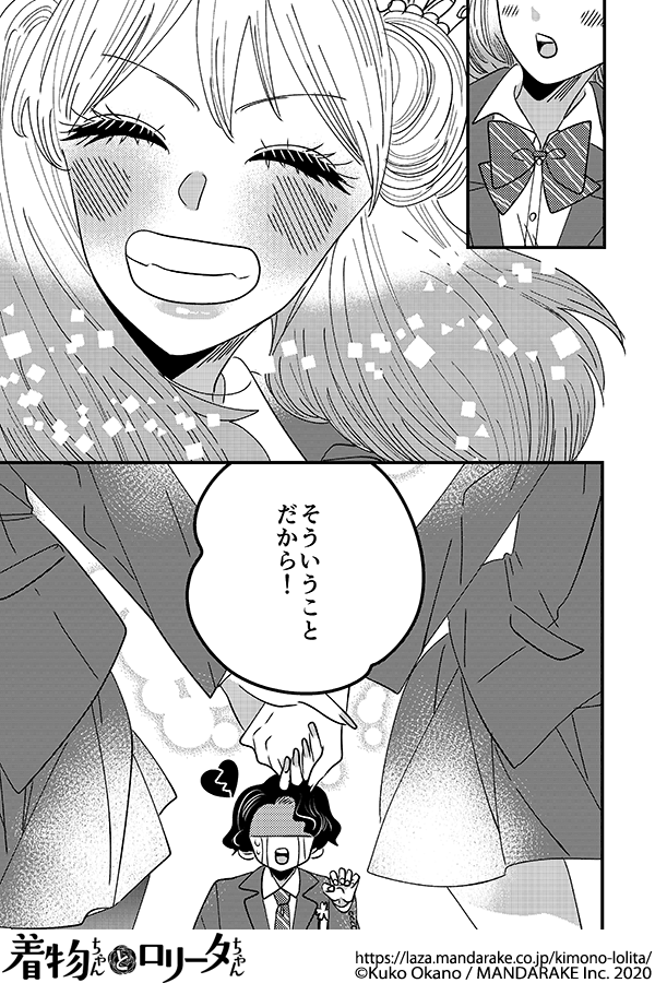 886：第九十五話 この学校でよかった.png