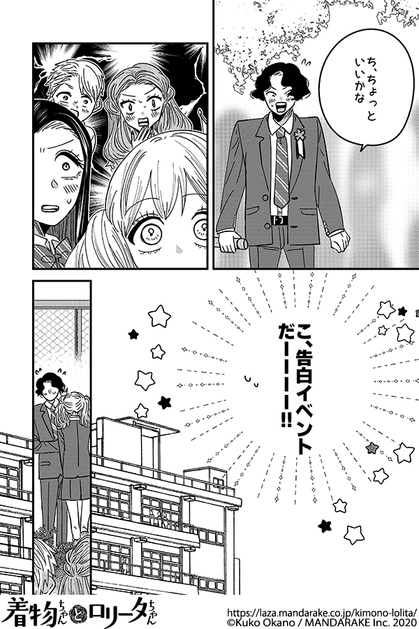 881：第九十五話 この学校でよかった.png