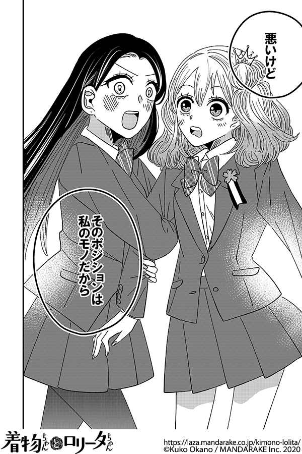 885：第九十五話 この学校でよかった.png